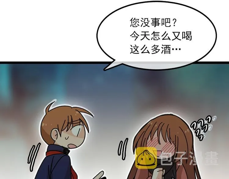 第2话 我们是不是见过？ 第100页