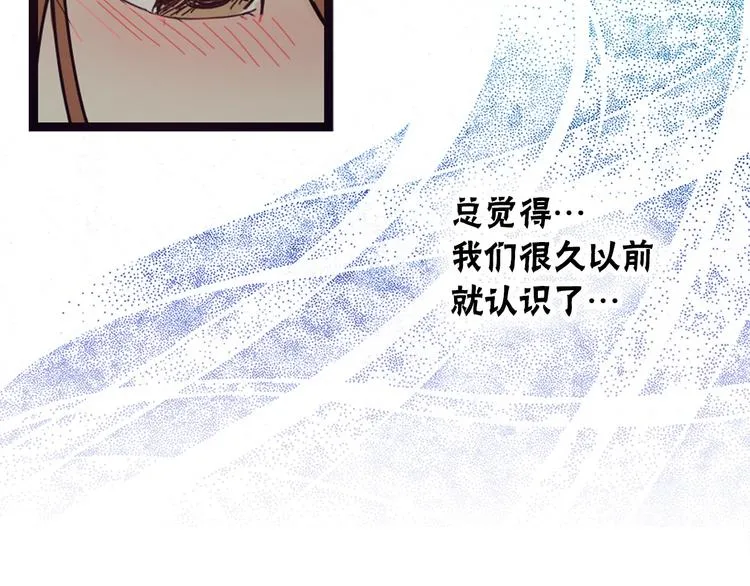 第2话 我们是不是见过？ 第105页