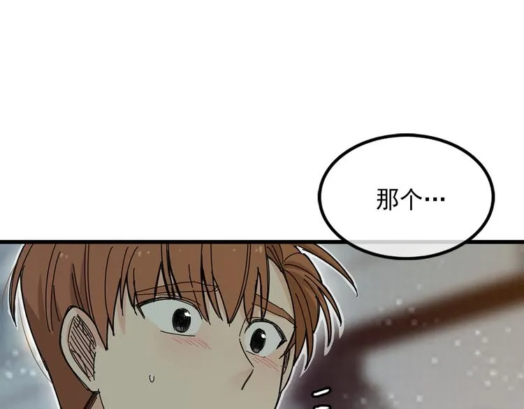第2话 我们是不是见过？ 第106页
