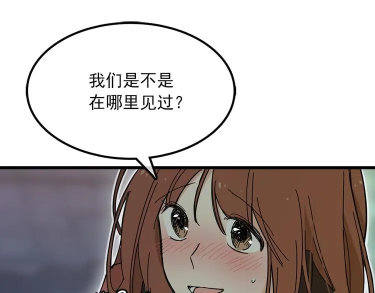 第2话 我们是不是见过？ 第108页