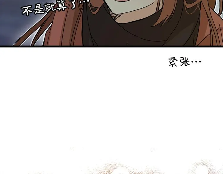 第2话 我们是不是见过？ 第109页