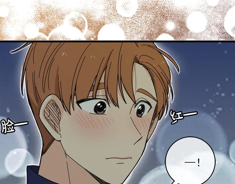 第2话 我们是不是见过？ 第110页