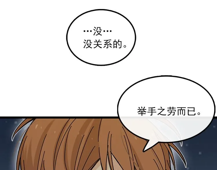第2话 我们是不是见过？ 第115页