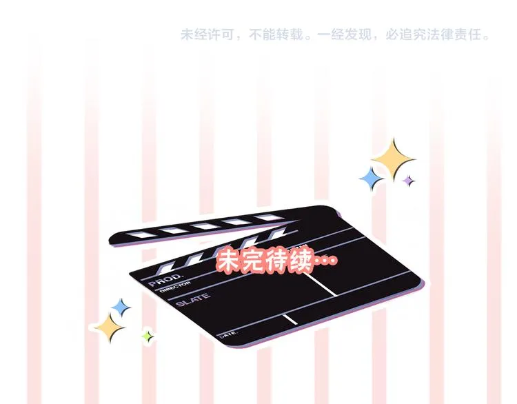 第2话 我们是不是见过？ 第117页