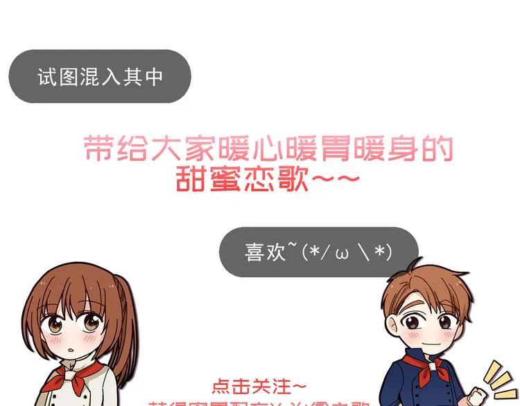 第2话 我们是不是见过？ 第121页