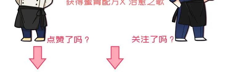 第2话 我们是不是见过？ 第122页