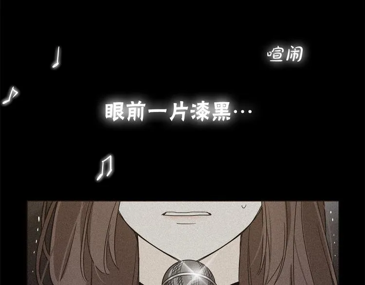 第1话 过气女歌手 第5页