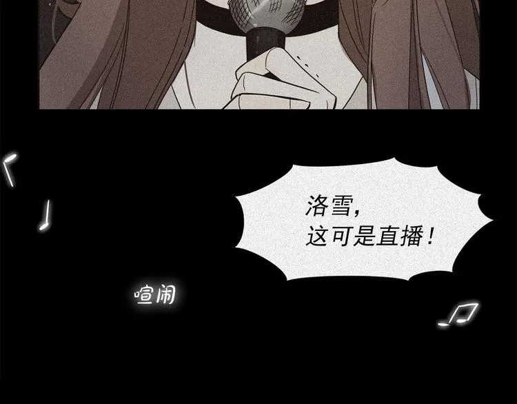 第1话 过气女歌手 第6页