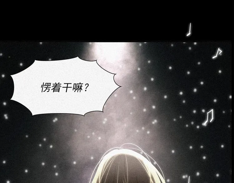 第1话 过气女歌手 第7页