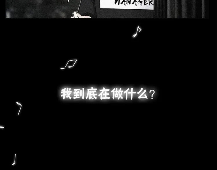 第1话 过气女歌手 第10页
