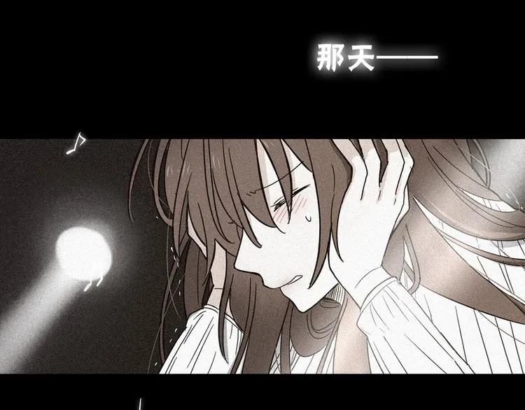 第1话 过气女歌手 第11页