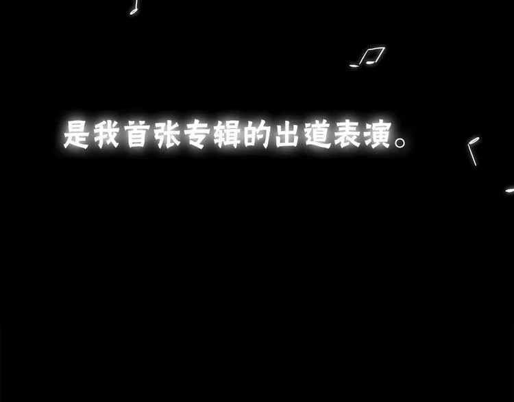 第1话 过气女歌手 第12页