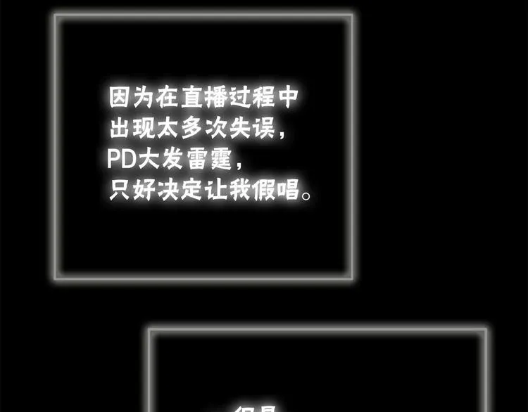 第1话 过气女歌手 第13页