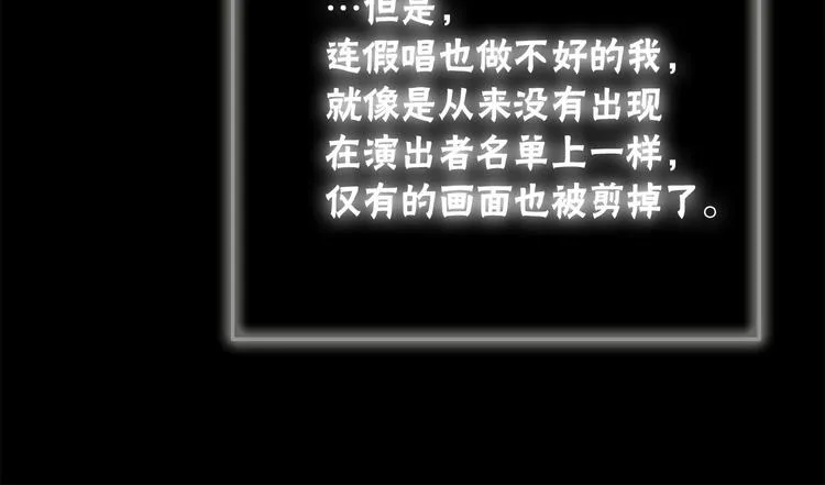 第1话 过气女歌手 第14页