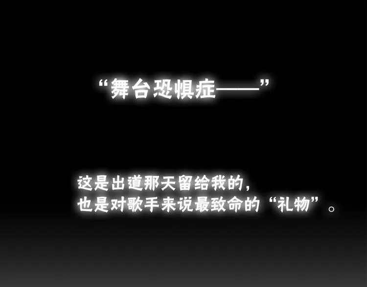第1话 过气女歌手 第15页