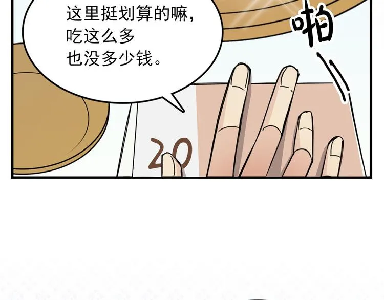 第1话 过气女歌手 第20页