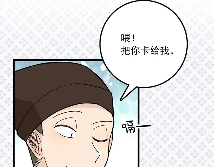 第1话 过气女歌手 第21页