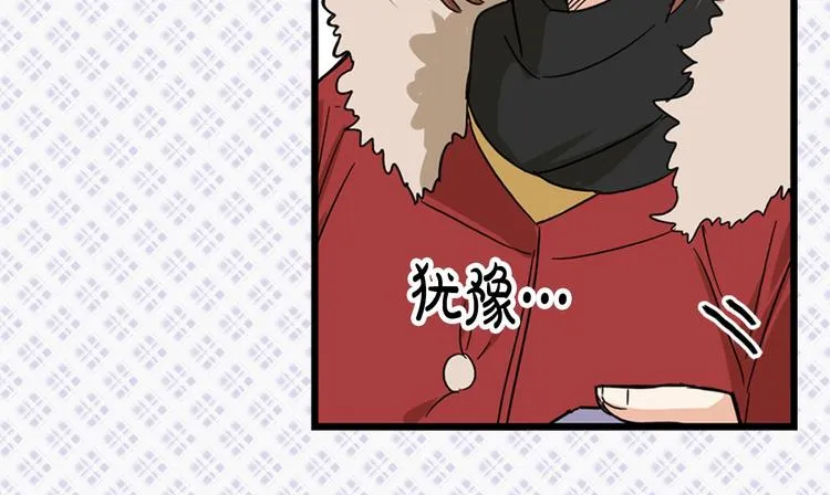第1话 过气女歌手 第24页