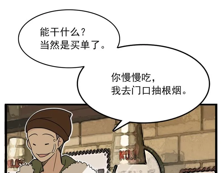 第1话 过气女歌手 第25页