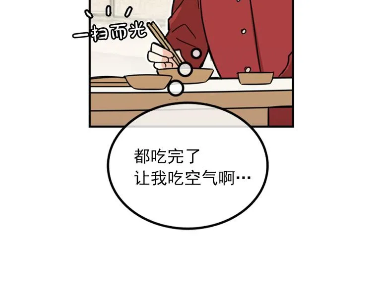 第1话 过气女歌手 第28页
