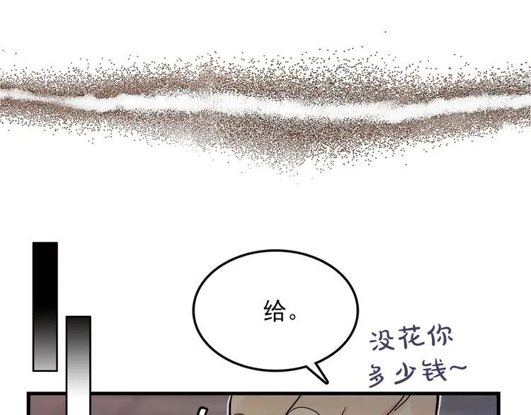 第1话 过气女歌手 第31页
