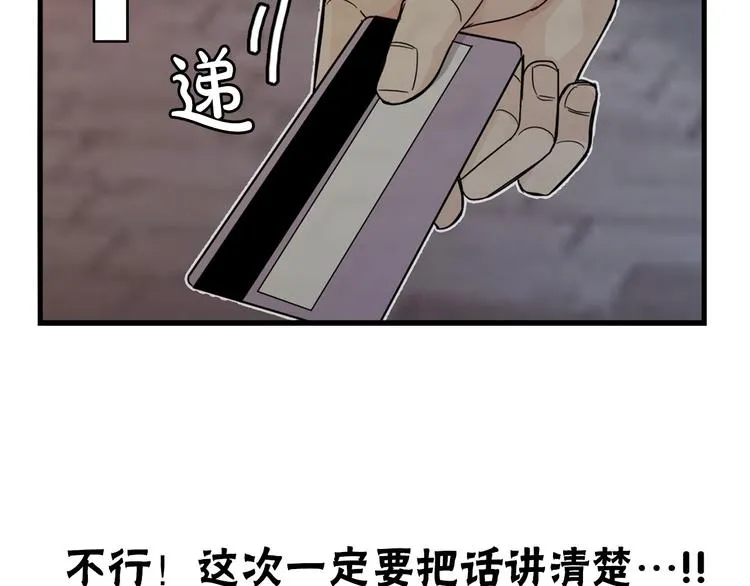 第1话 过气女歌手 第32页