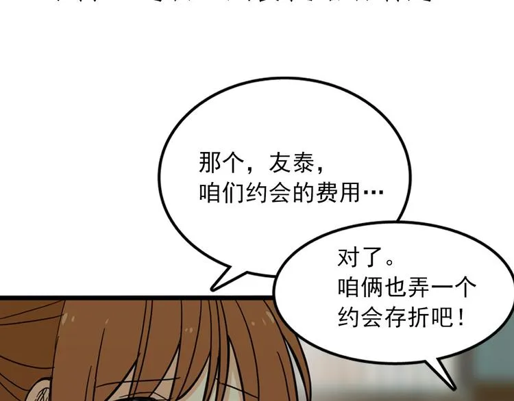 第1话 过气女歌手 第33页