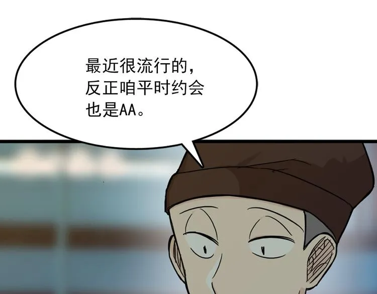 第1话 过气女歌手 第35页