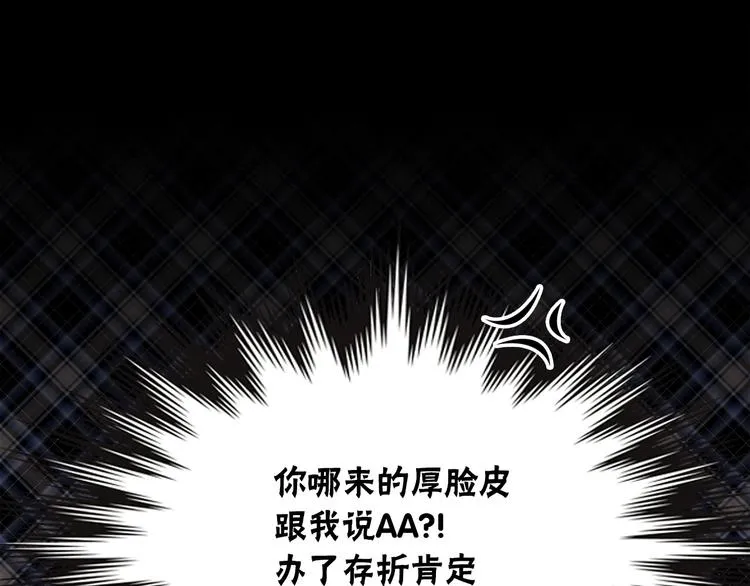 第1话 过气女歌手 第37页