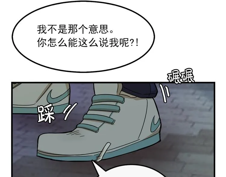 第1话 过气女歌手 第41页