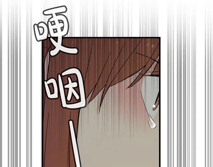 第1话 过气女歌手 第43页