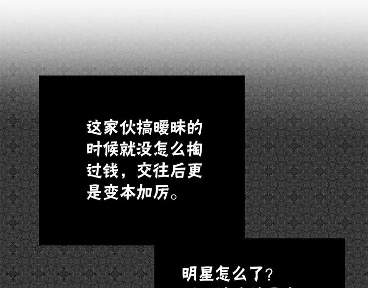 第1话 过气女歌手 第45页