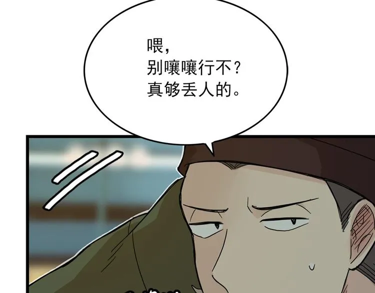 第1话 过气女歌手 第49页