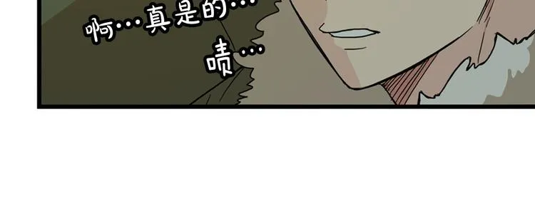 第1话 过气女歌手 第50页