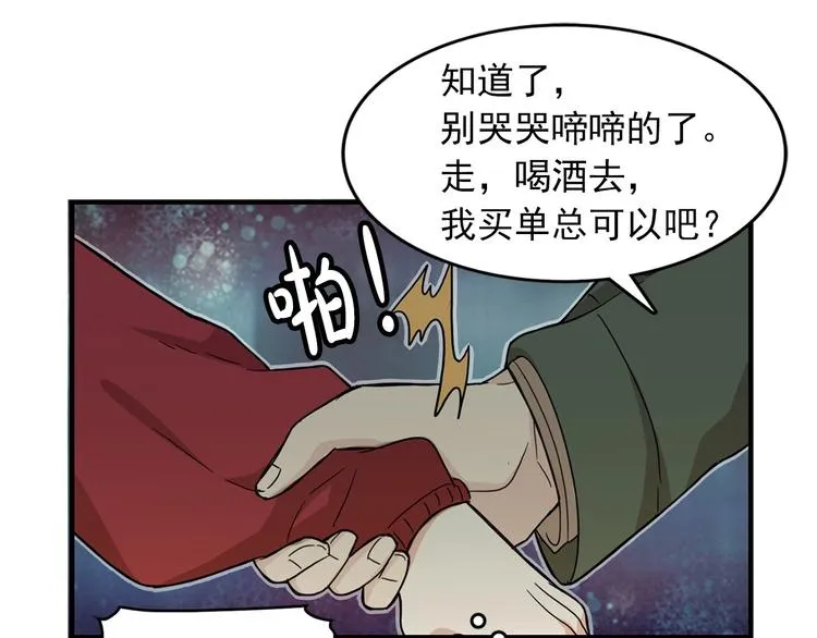 第1话 过气女歌手 第51页