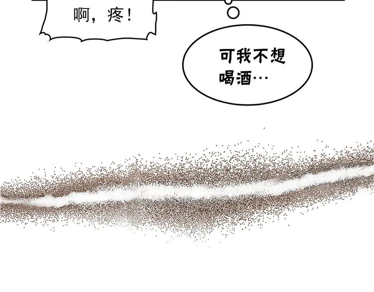 第1话 过气女歌手 第52页