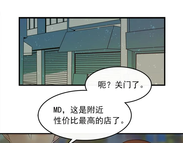 第1话 过气女歌手 第53页