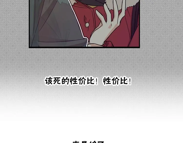 第1话 过气女歌手 第56页