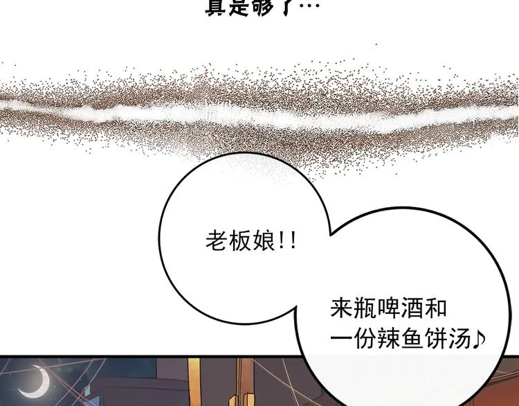 第1话 过气女歌手 第57页