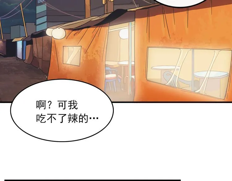 第1话 过气女歌手 第58页