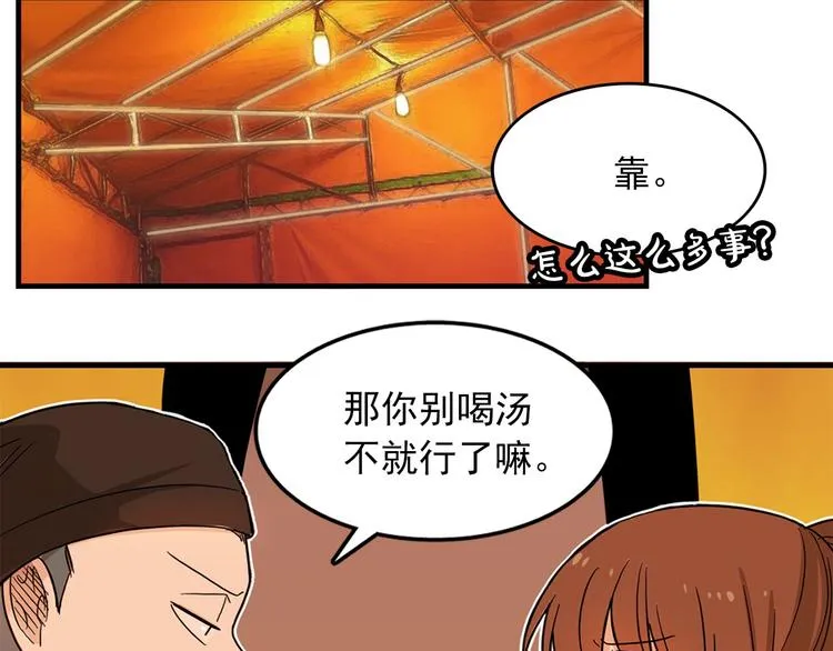 第1话 过气女歌手 第59页