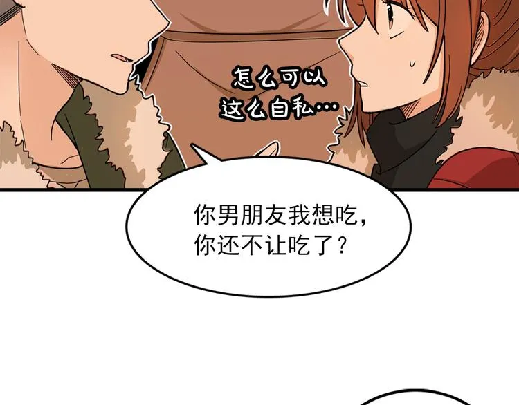 第1话 过气女歌手 第60页