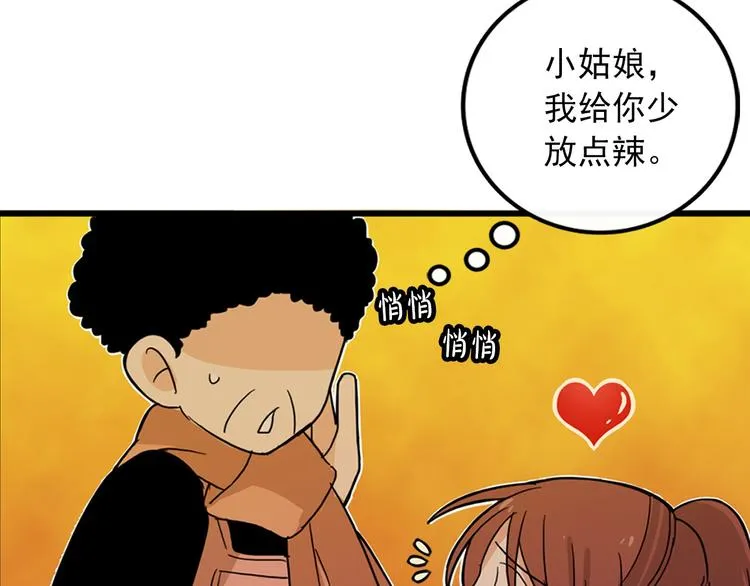 第1话 过气女歌手 第61页