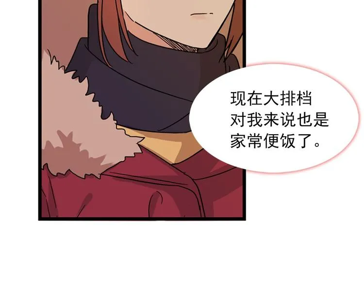 第1话 过气女歌手 第64页
