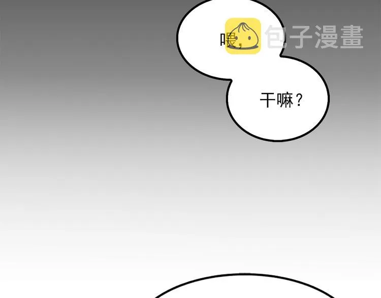第1话 过气女歌手 第68页