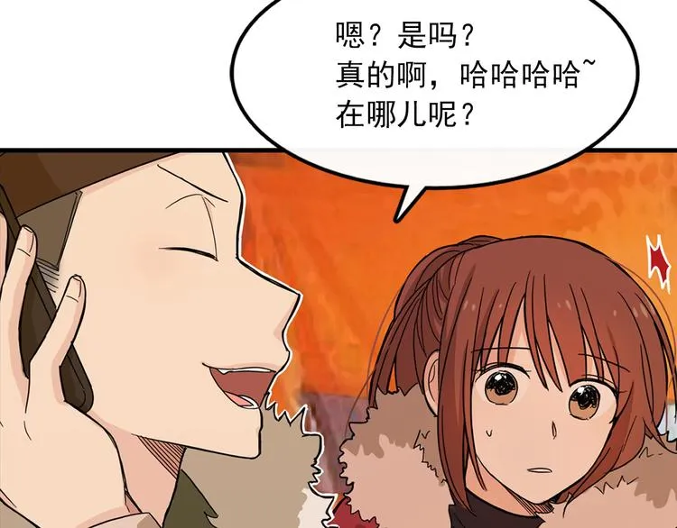 第1话 过气女歌手 第69页