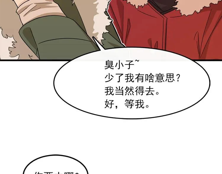 第1话 过气女歌手 第70页