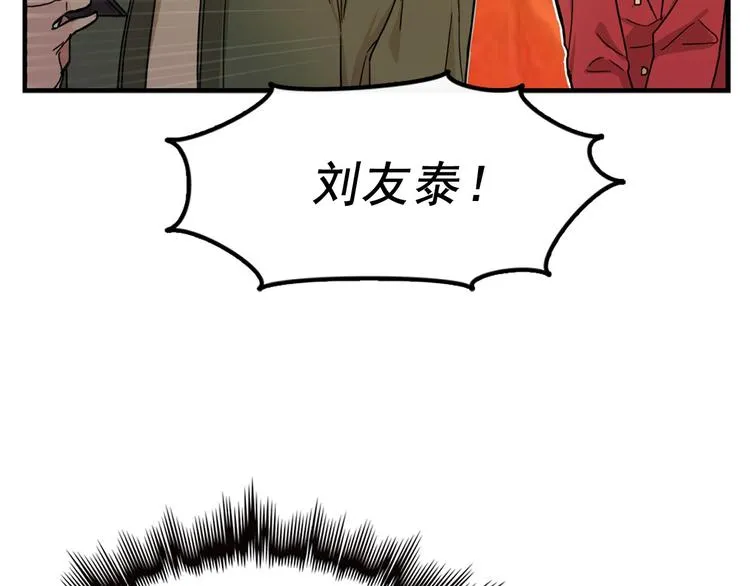 第1话 过气女歌手 第74页