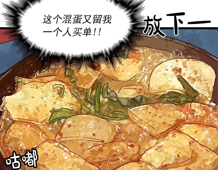 第1话 过气女歌手 第75页