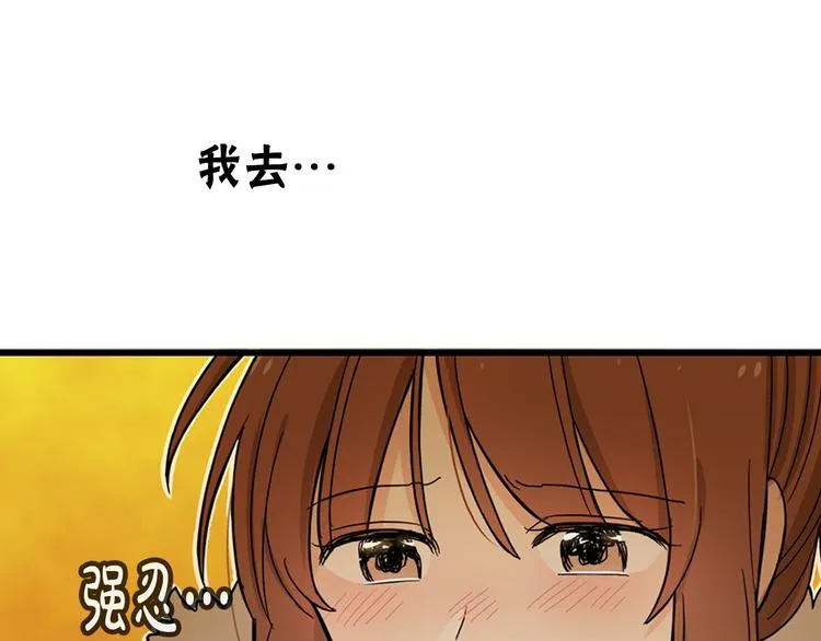 第1话 过气女歌手 第79页